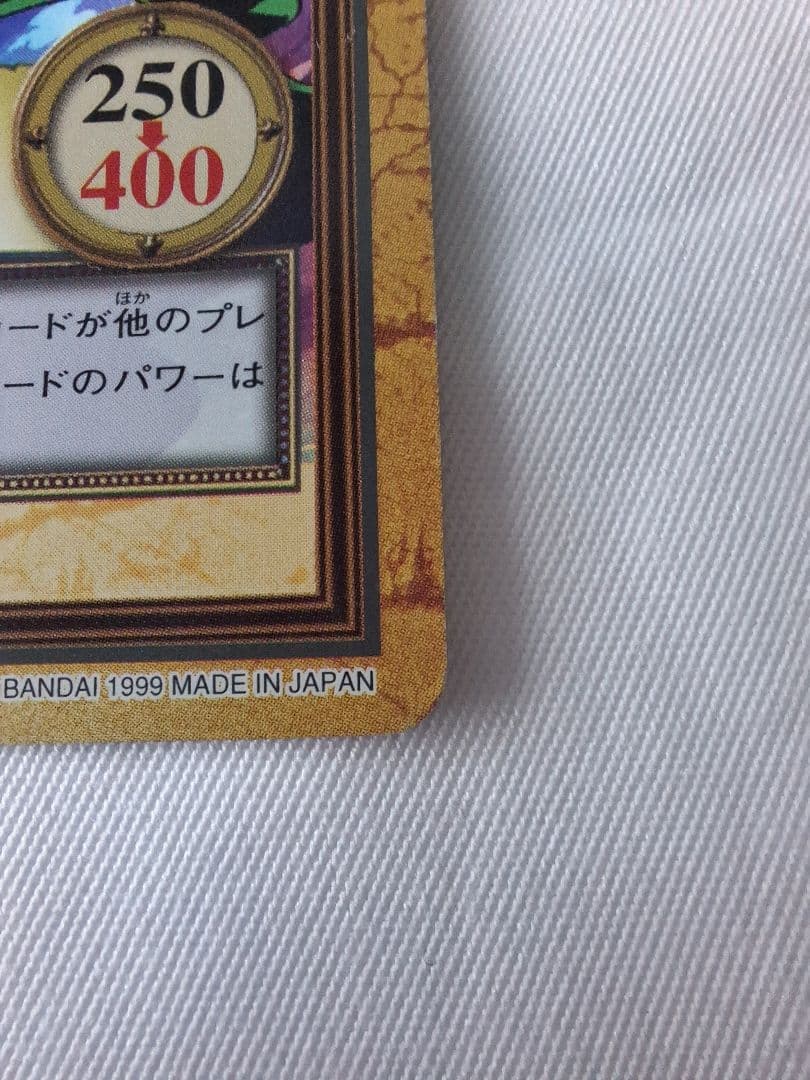 ゾロ　鬼斬り　カードダス　ハイパーバトル