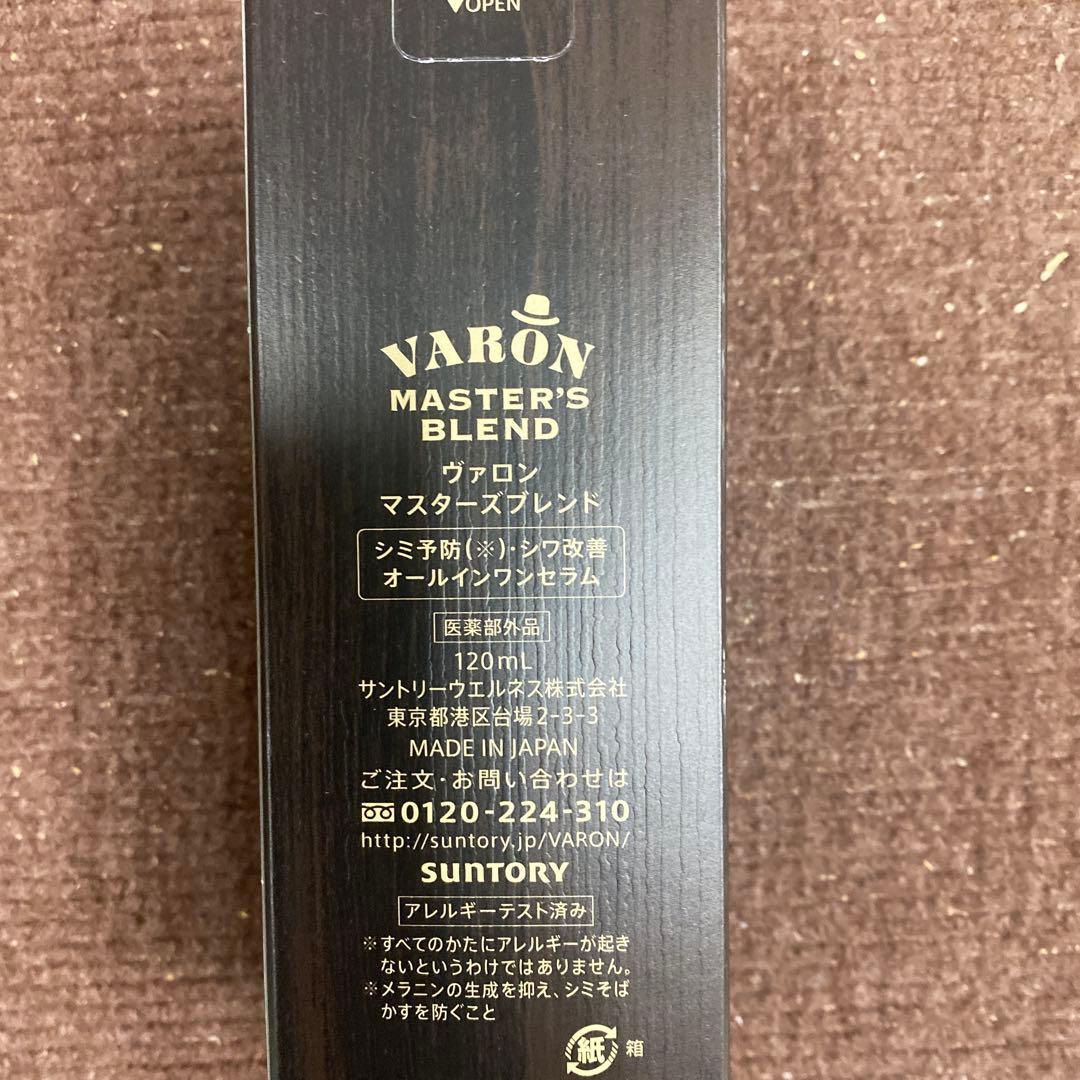 サントリー　VARONヴァロン マスターズブレンド　120ml