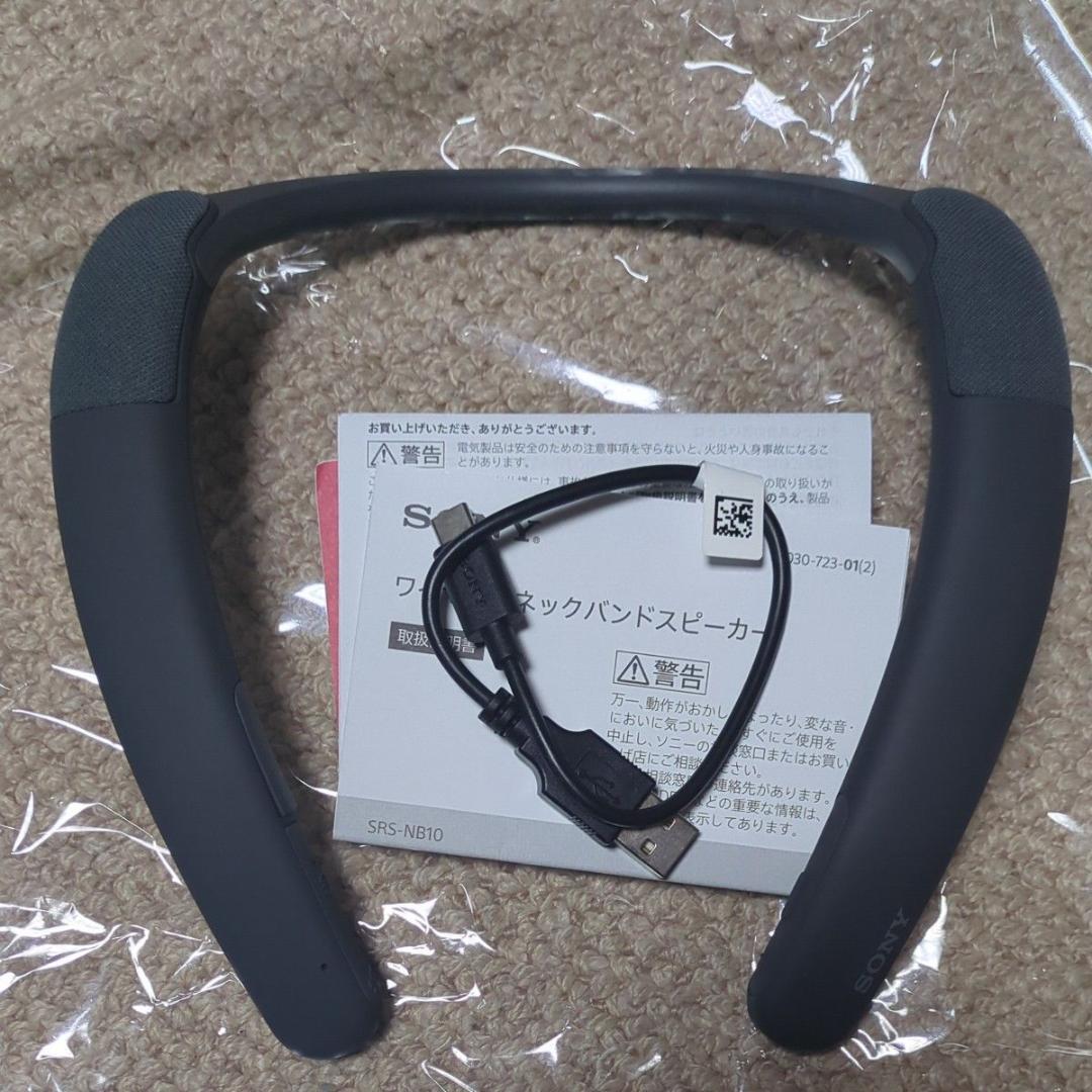 ソニー ワイヤレスネックスピーカー SRS-NB10