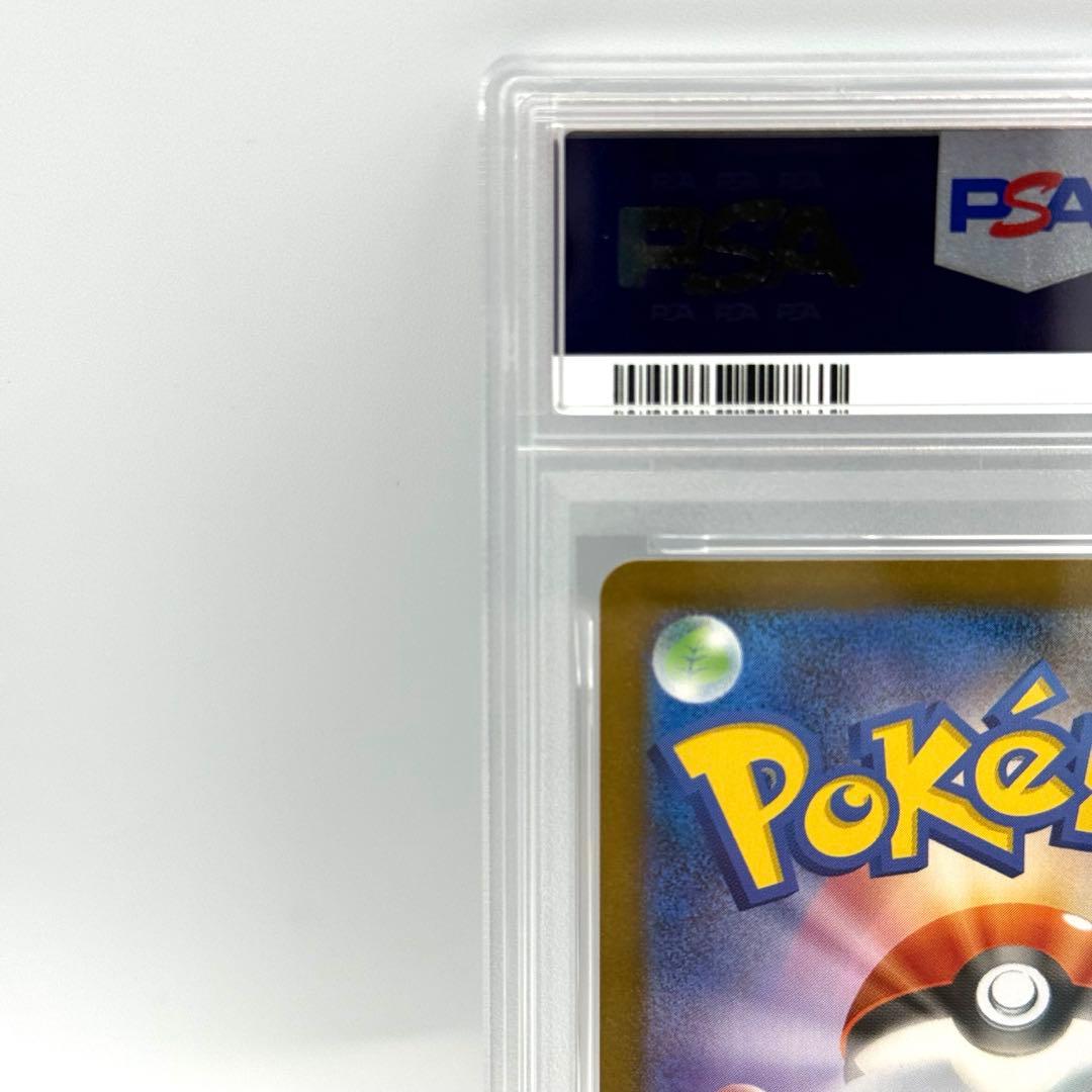 【PSA】サザンドラex SAR