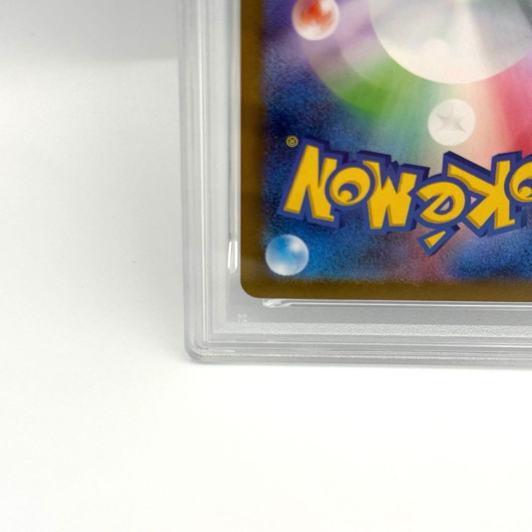 【PSA】サザンドラex SAR