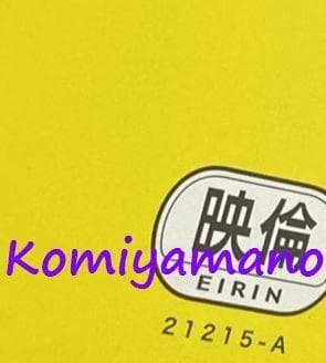 ２００９年映画 イングロリアス・バスターズ B1サイズ 劇場ポスター ３人.