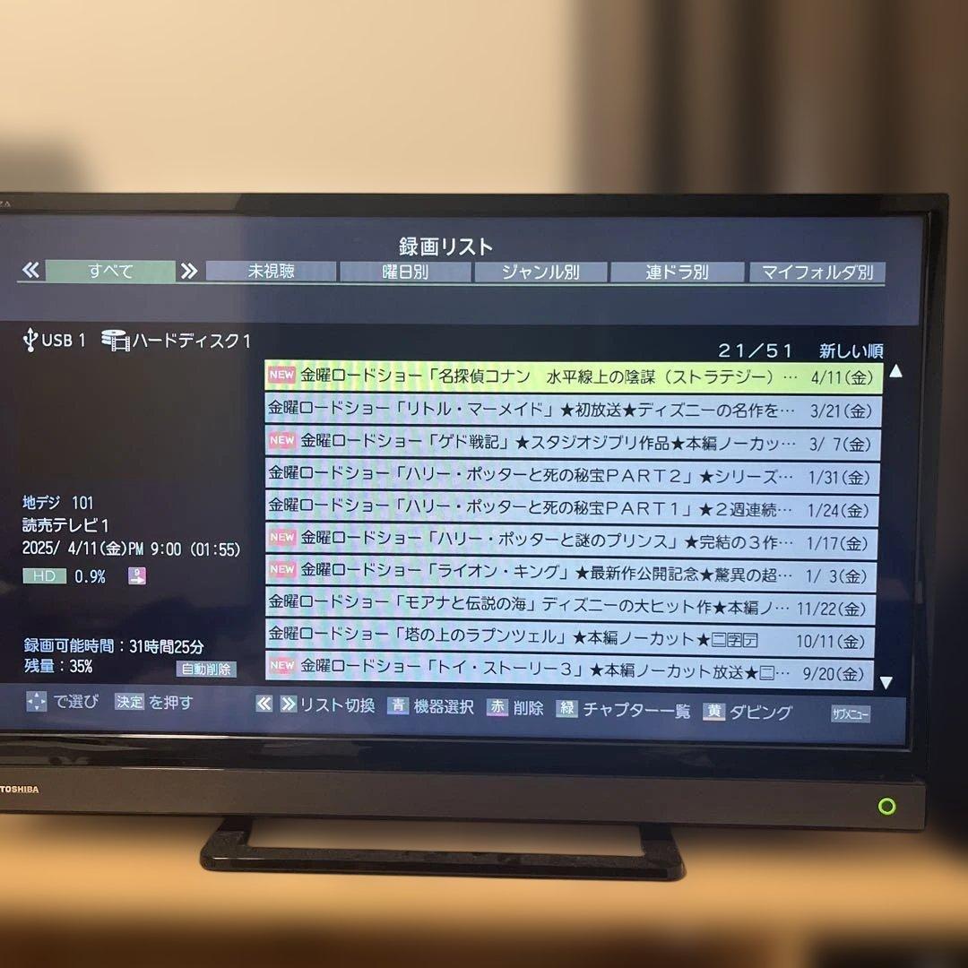 東芝テレビ、録画レコーダー、テレビボード