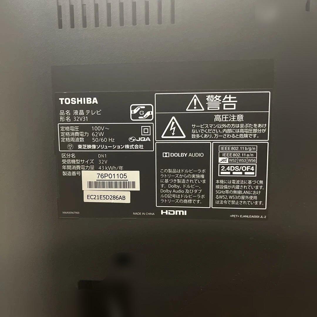 東芝テレビ、録画レコーダー、テレビボード