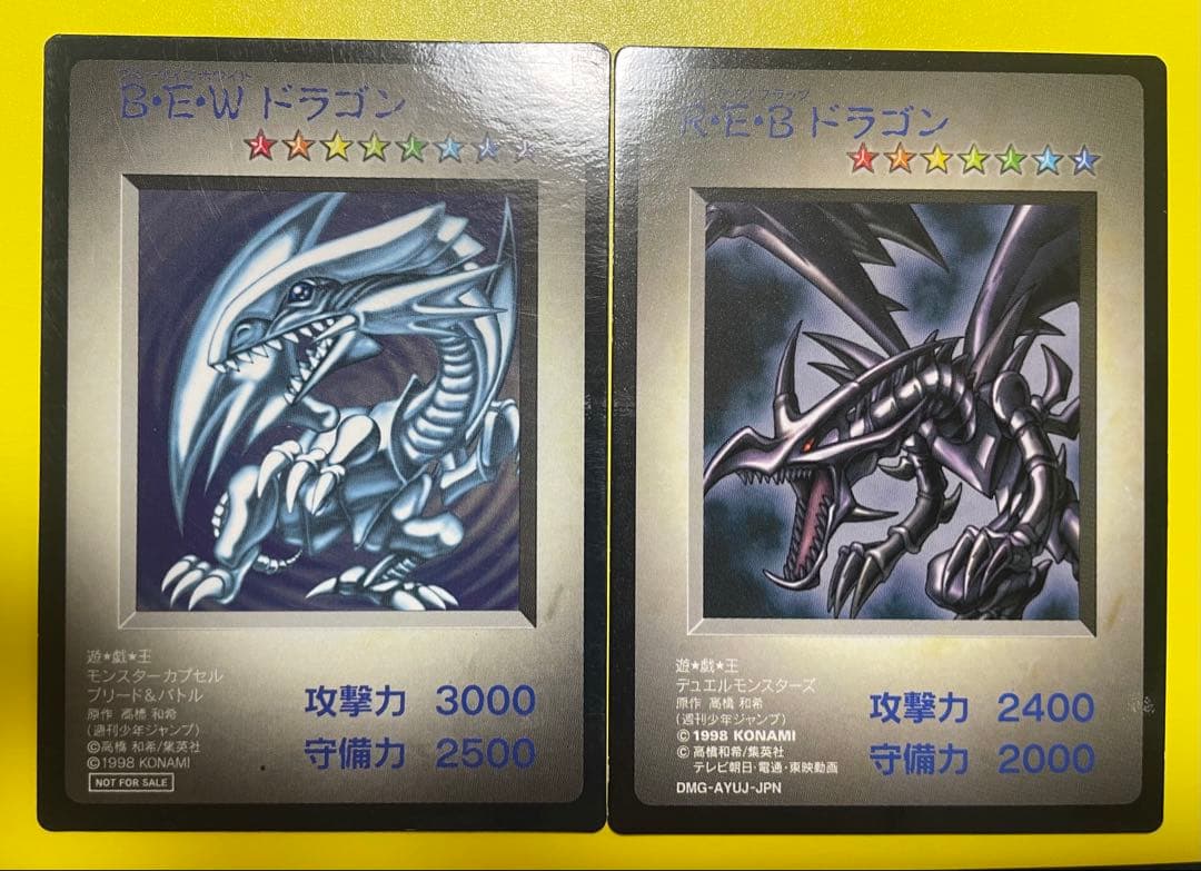 【遊戯王】青眼の白龍&真紅眼の黒竜【モンスターカプセル体験会限定版】