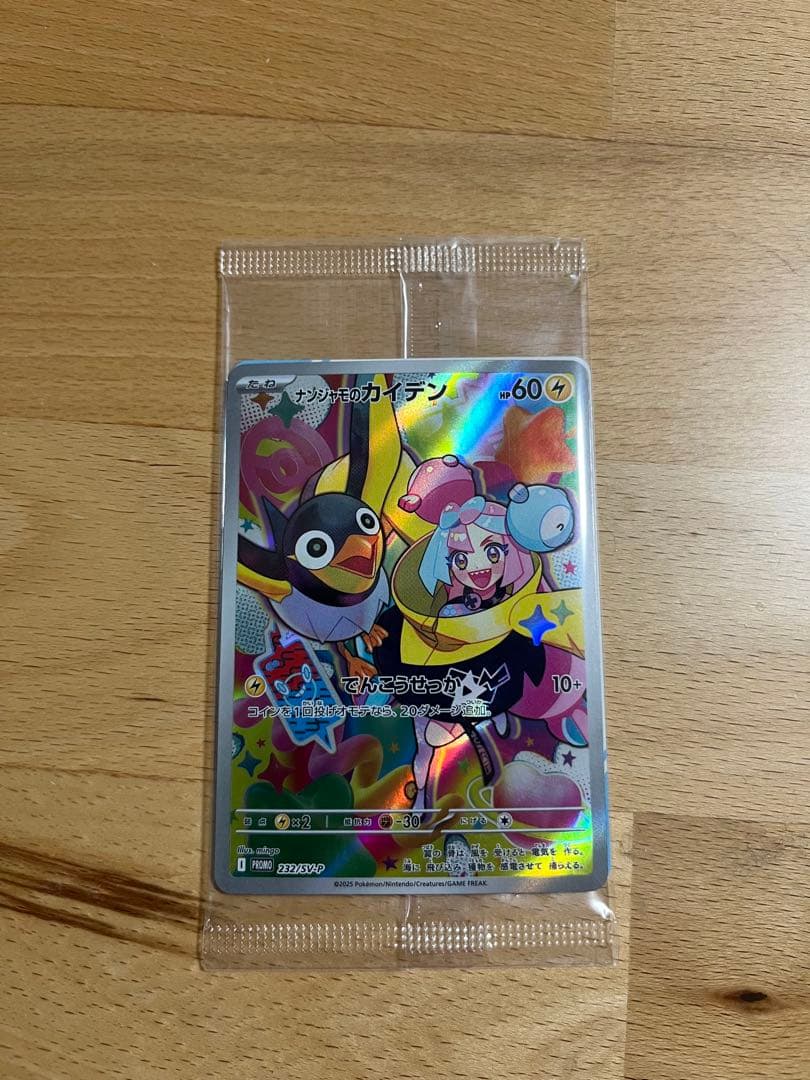 バトルパートナーズ　シュリンク付き未開封2box プロモ1枚　他