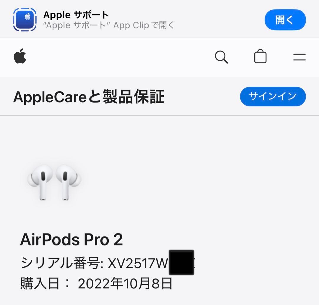 Apple AirPods Pro（第2世代） MQD83J/A 本体一式