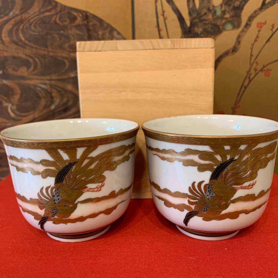 アンティーク　本金  九谷  凤凰 湯呑　2客   112