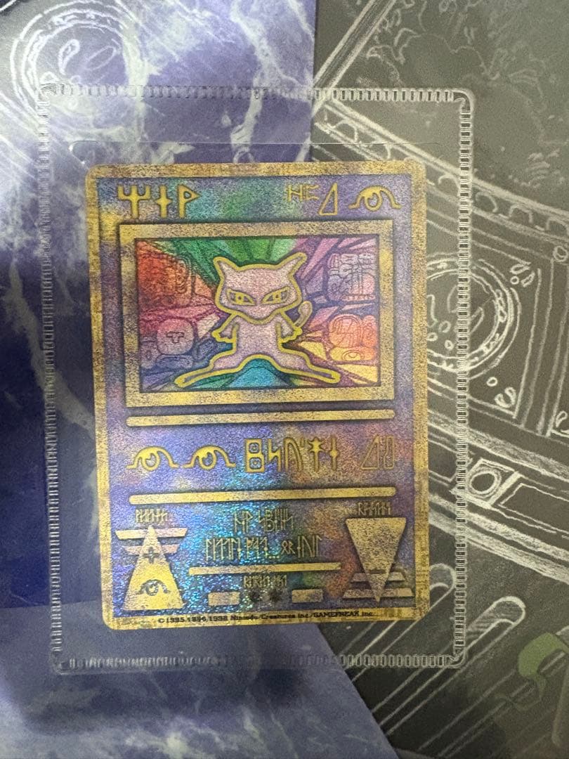 古代ミュウ　Nintedoエラー版　映画　ルギア爆誕　パンフレット　旧裏