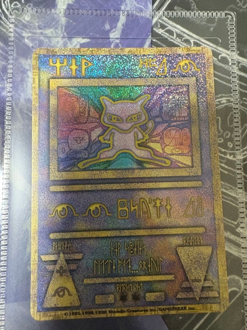 古代ミュウ　Nintedoエラー版　映画　ルギア爆誕　パンフレット　旧裏