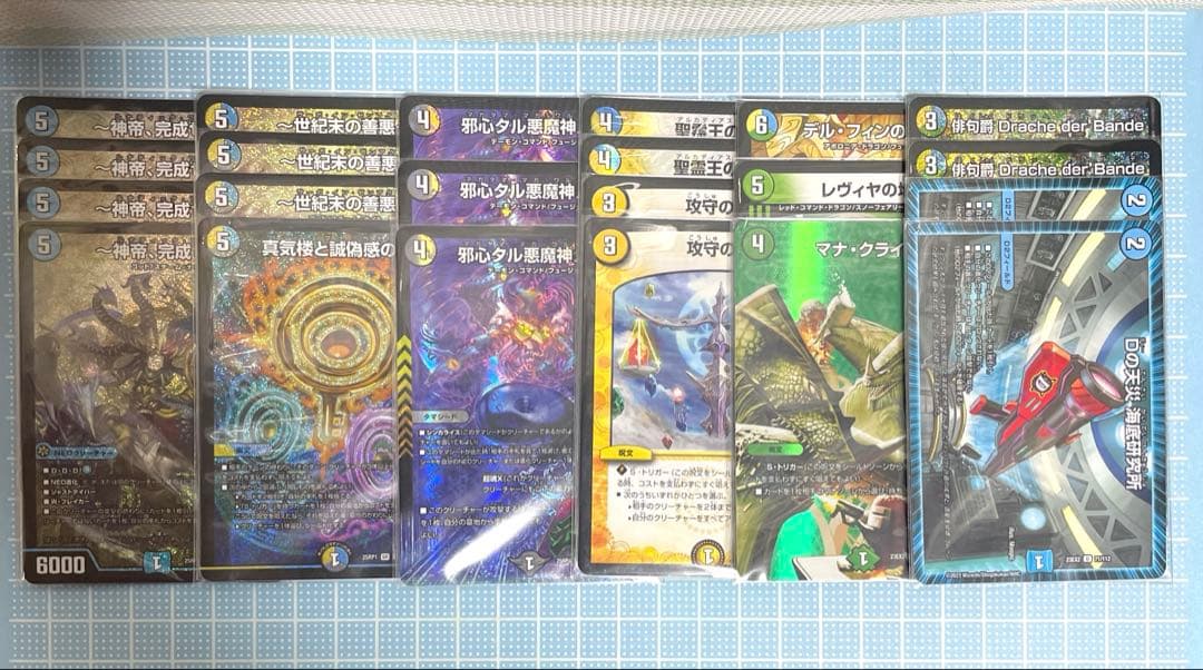 DM 4c創竜 ドラッへ 未使用 セット メルカリ便