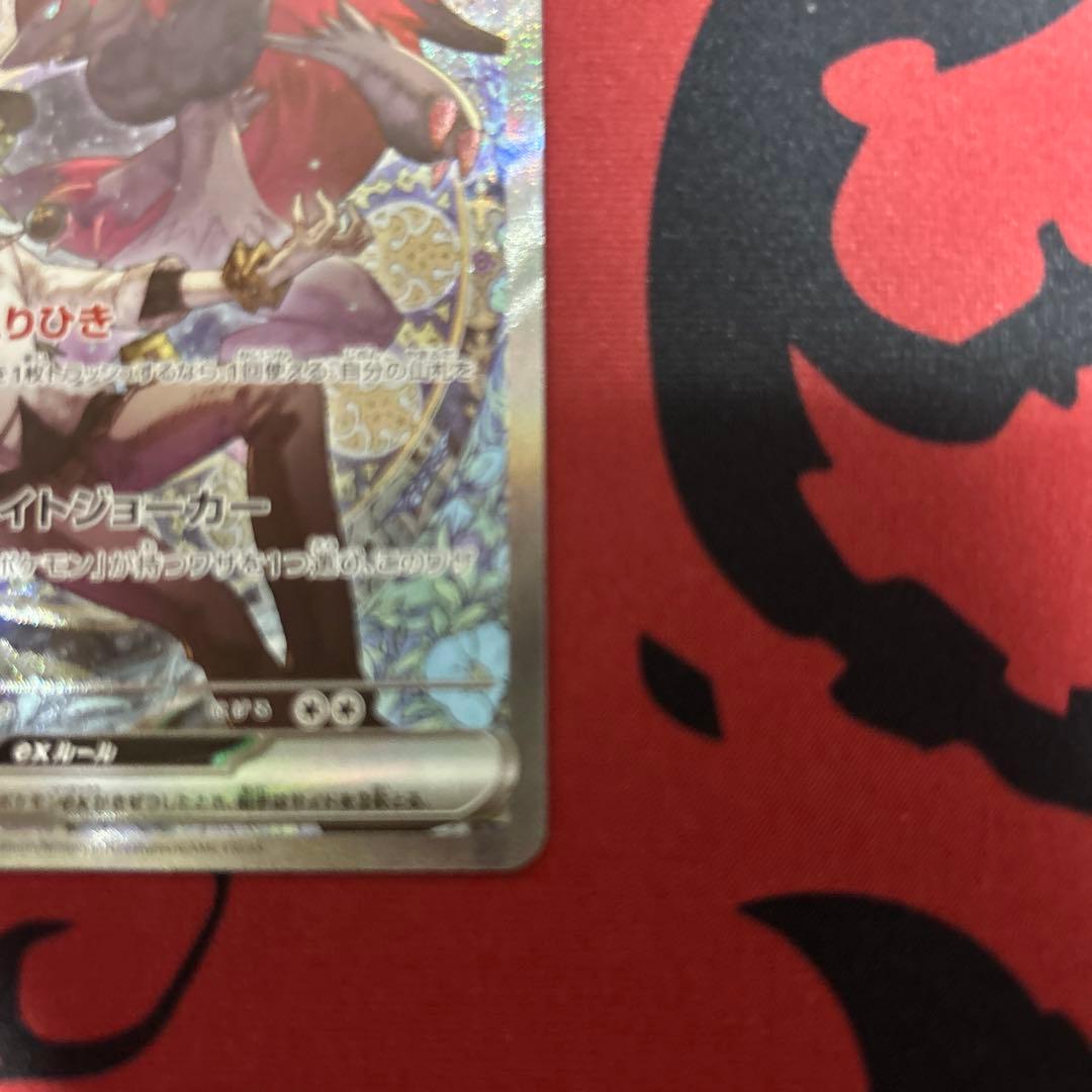 Nのゾロアークsar（センタリング良）