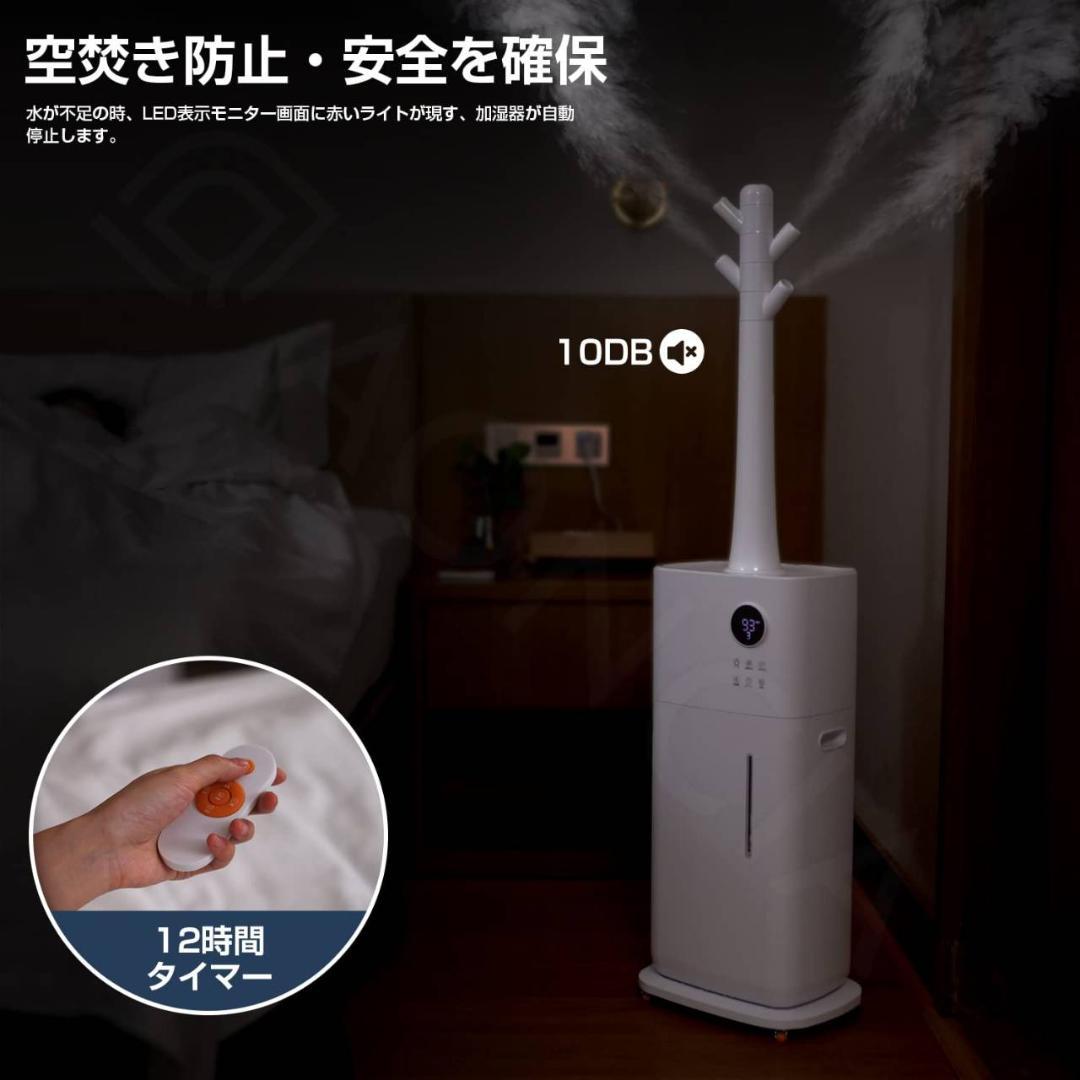 大容量加湿器 4つのノズル付き 業務用対応