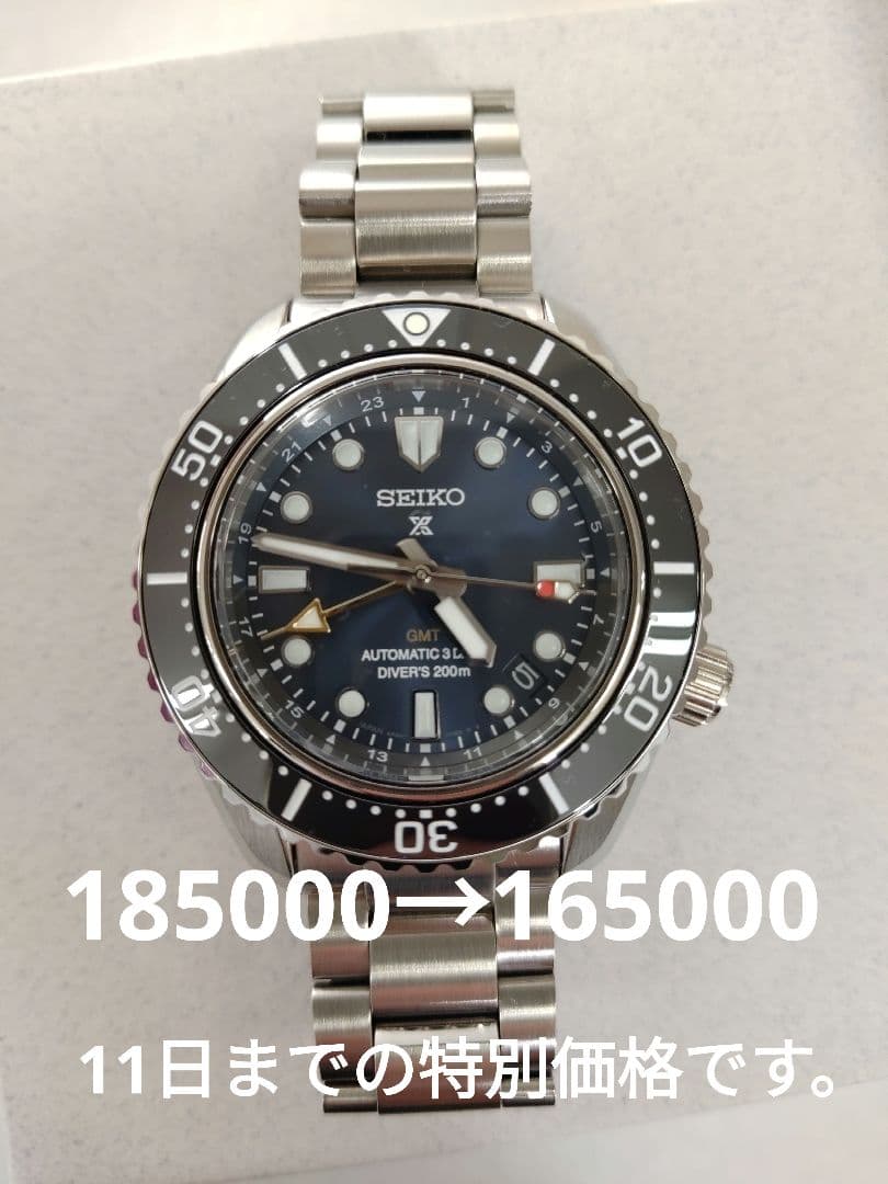 SEIKO プロスペックス　コンセプトストア限定 ブルーグレー　SBEJ021