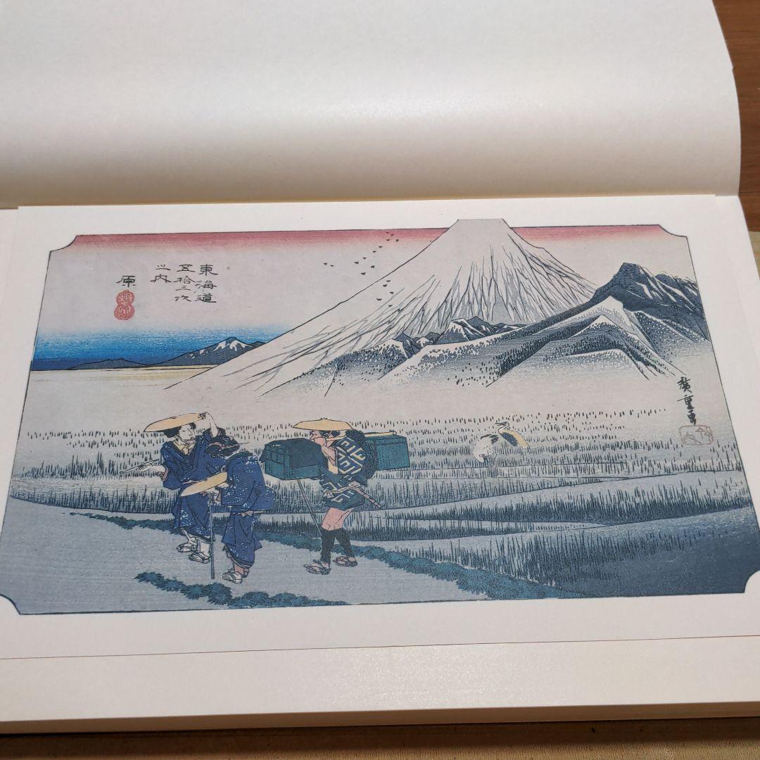 東海道五十三次