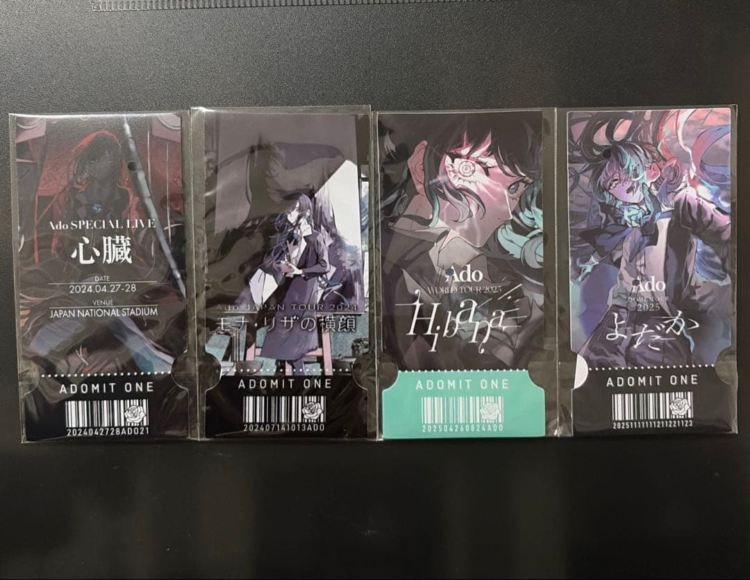 Ado ガチャ チケット よだか モナリザの横顔 心臓 限定 アド Hibana