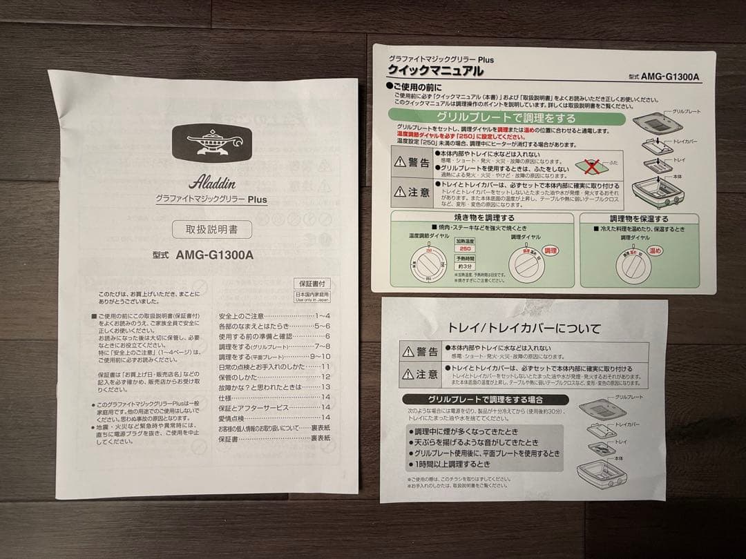 【美品‼︎】アラジングラファイトマジックグリラーPlus グリーン