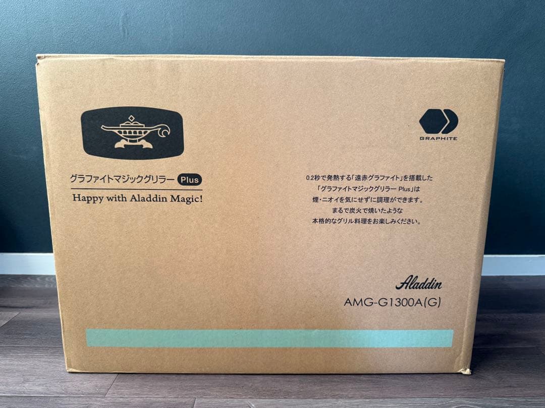 【美品‼︎】アラジングラファイトマジックグリラーPlus グリーン