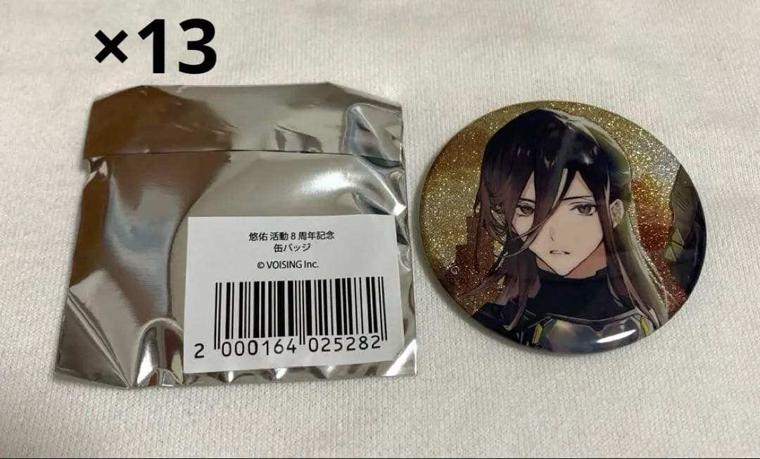 いれいす 悠佑【活動8周年記念限定缶バッジ】×13