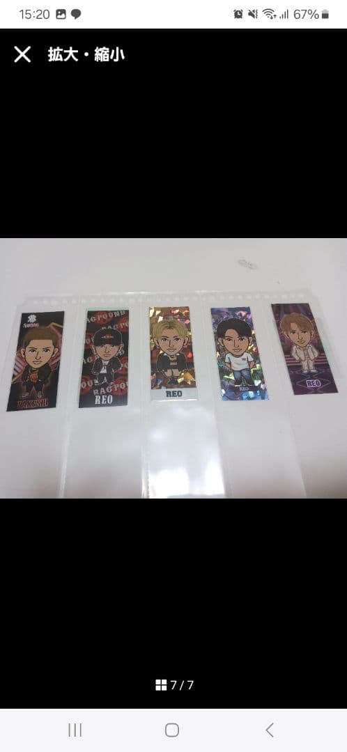 GENERATIONS 佐野玲於 千社札 約96枚 纏め①