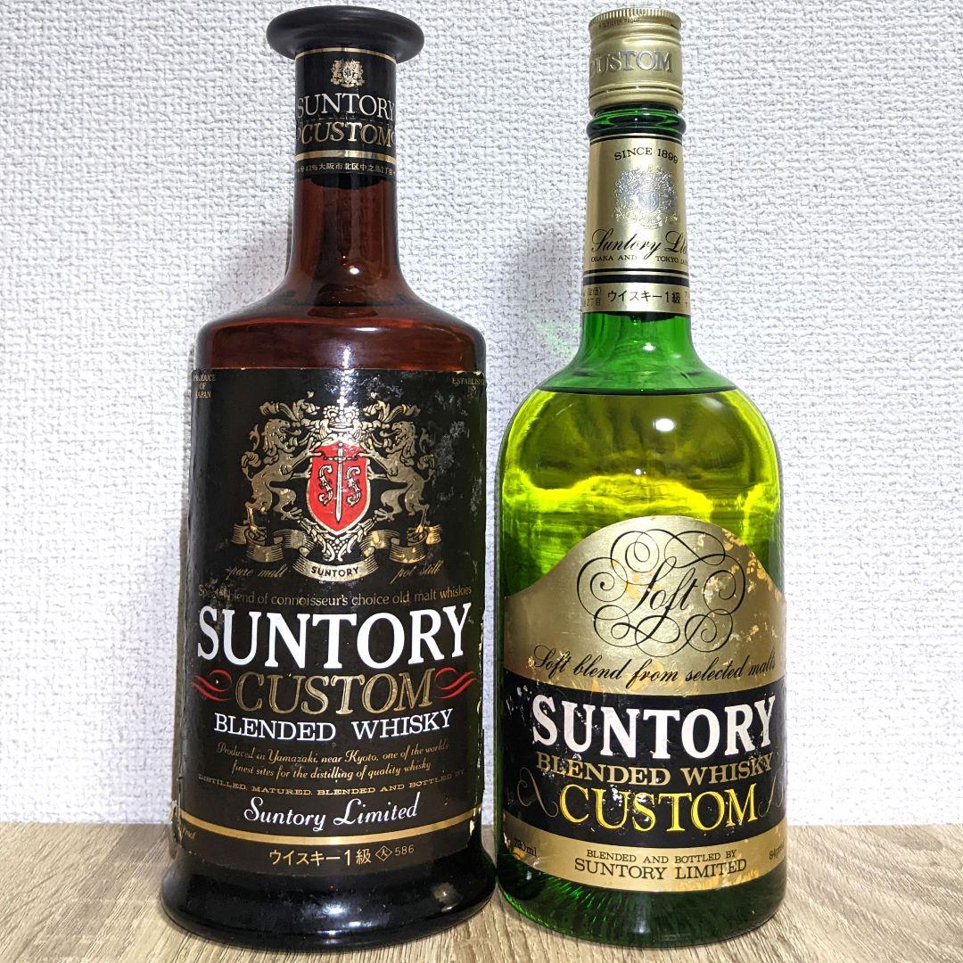 サントリー　カスタム　１級　720ml 42％　古酒　未開栓　飲み比べ2本セット