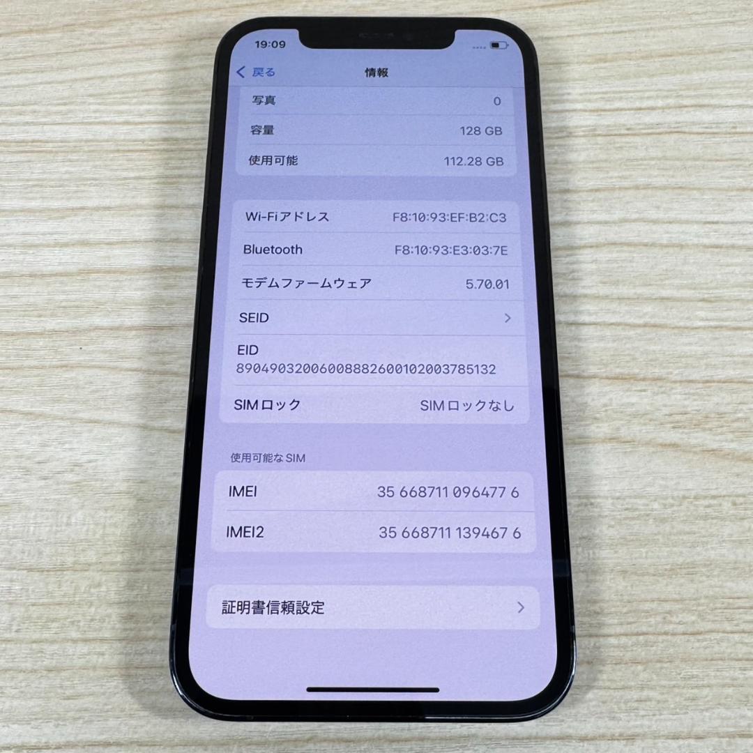 P173 美品 SIMフリー iPhone12 Pro 128GB おまけ付き