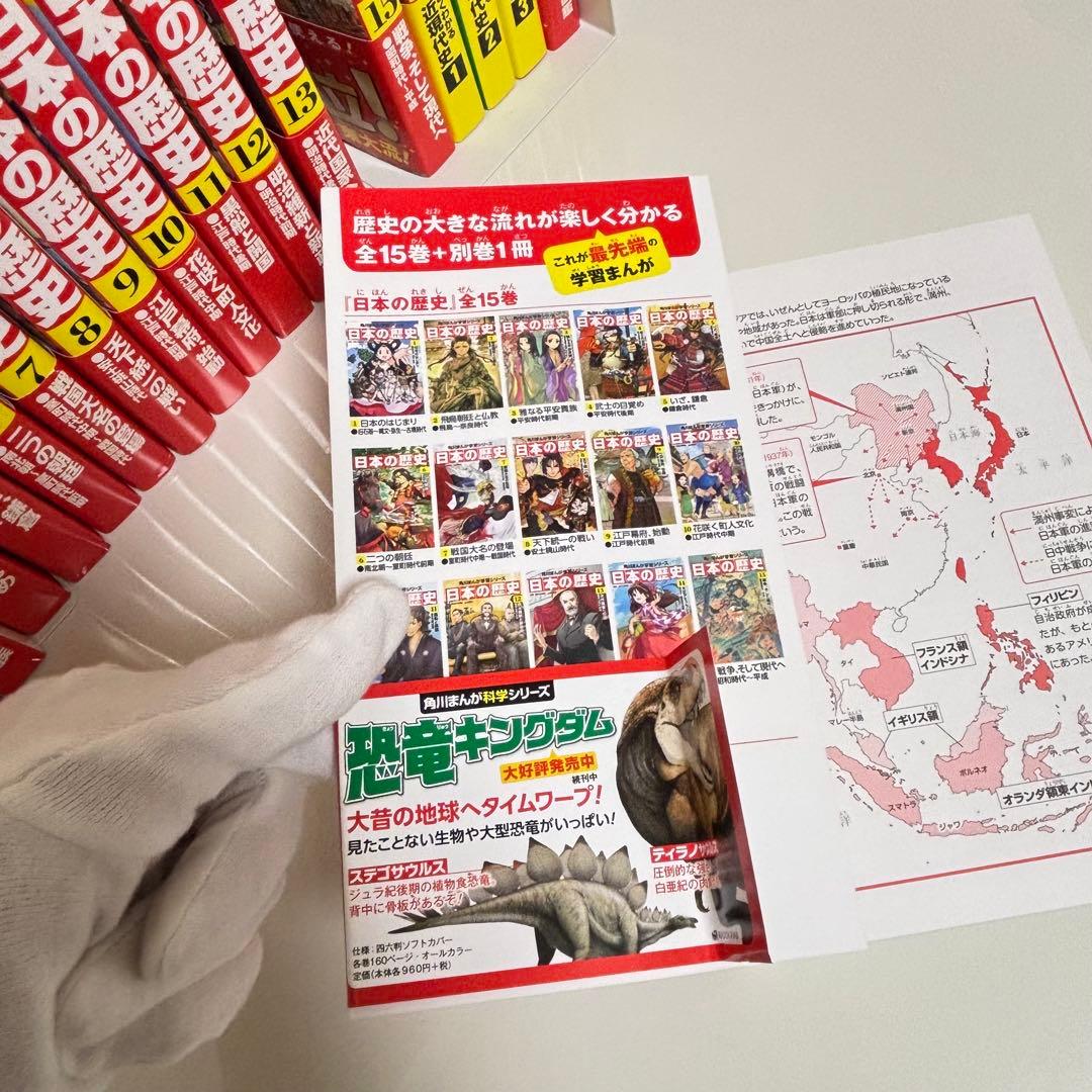 角川まんが学習シリーズ 日本の歴史 19冊 全15巻+別巻4冊セット 全巻セット