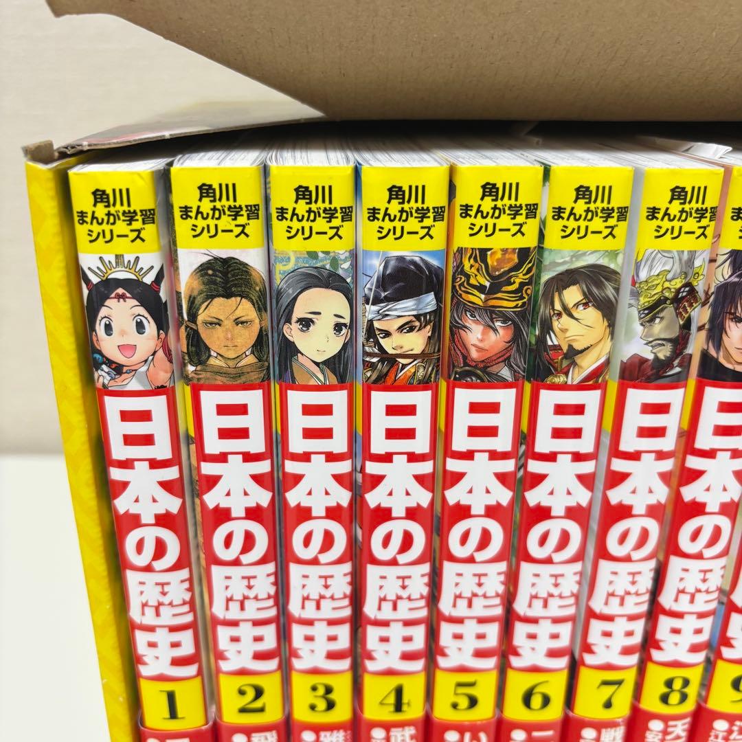 角川まんが学習シリーズ 日本の歴史 19冊 全15巻+別巻4冊セット 全巻セット