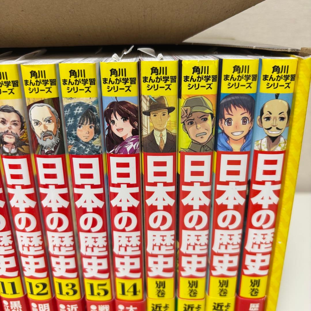 角川まんが学習シリーズ 日本の歴史 19冊 全15巻+別巻4冊セット 全巻セット