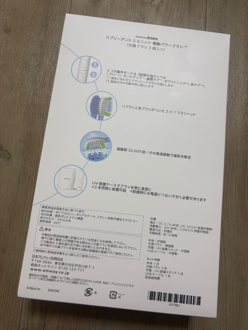 spreedent マルチアクションパワートゥースブラシ 本体