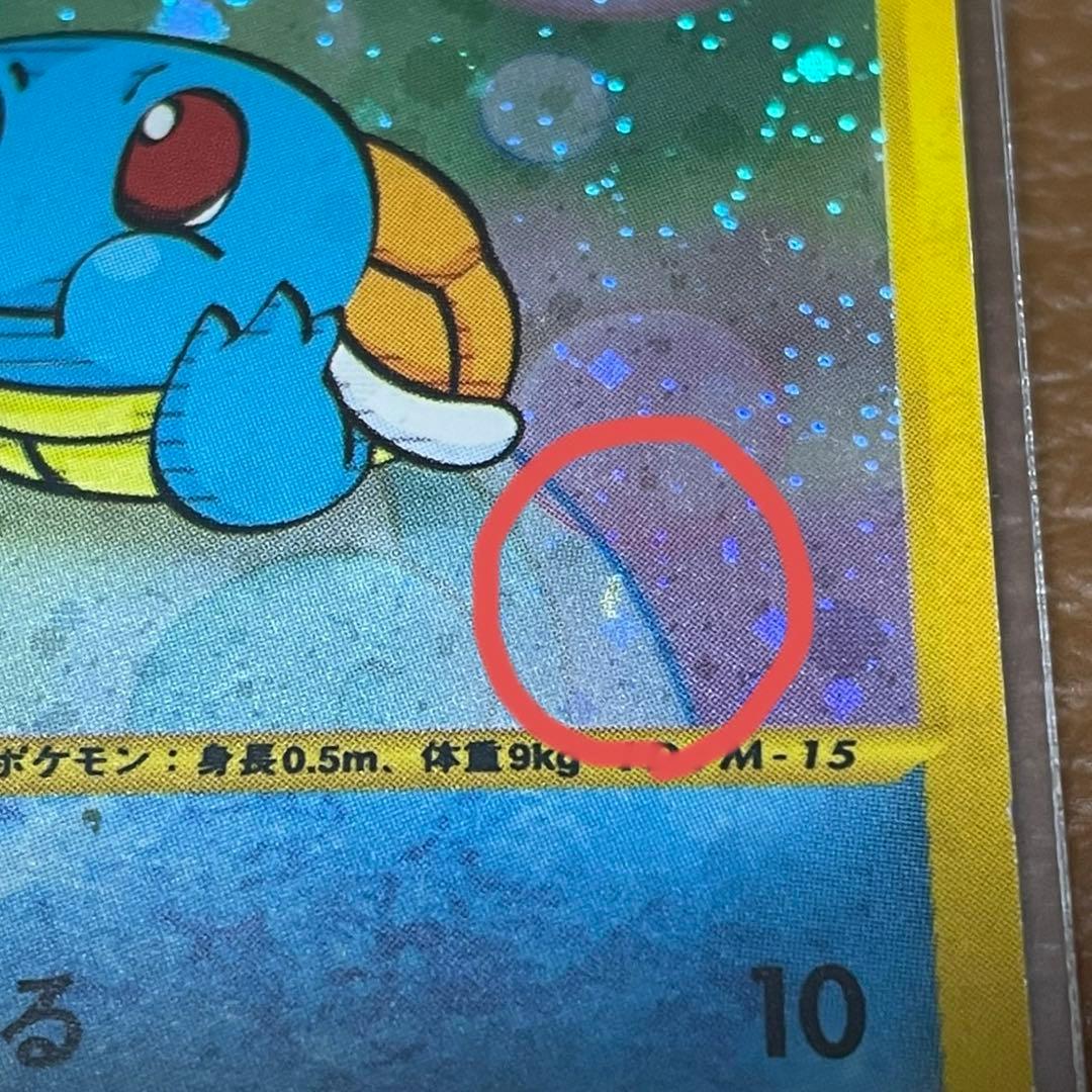 ゼニガメ　マクドナルド　eカード　ポケカ　ポケモンカード　カードゲーム