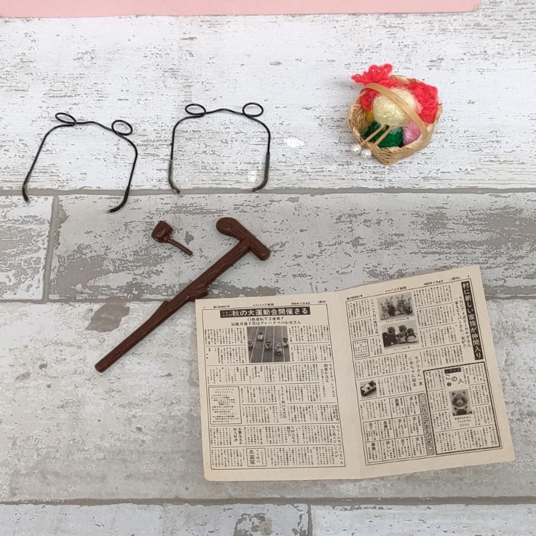 135 当時物 シルバニア ファミリー クマ おじいちゃん おばあちゃん グレー