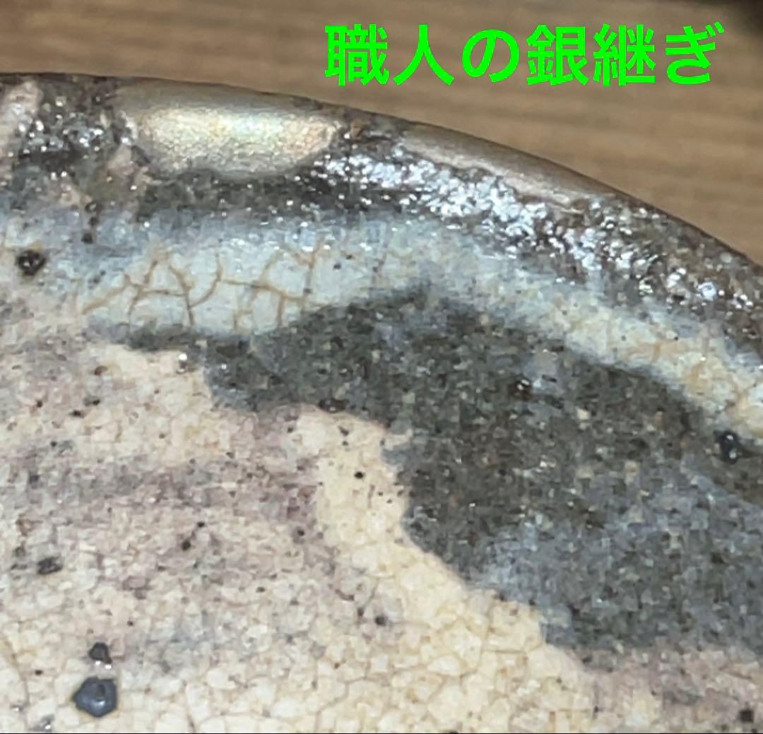 ほぼ川喜田半泥子⁈坪島 圡平作の刷毛目茶碗(半泥子が指導の茶碗)酒碗としても！