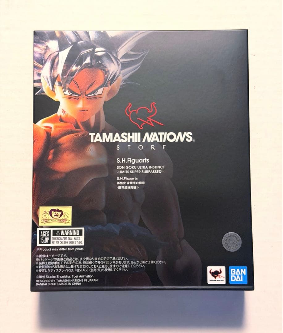 ★新品未開封 S.H.Figuarts 孫悟空 身勝手の極意 限界超絶突破