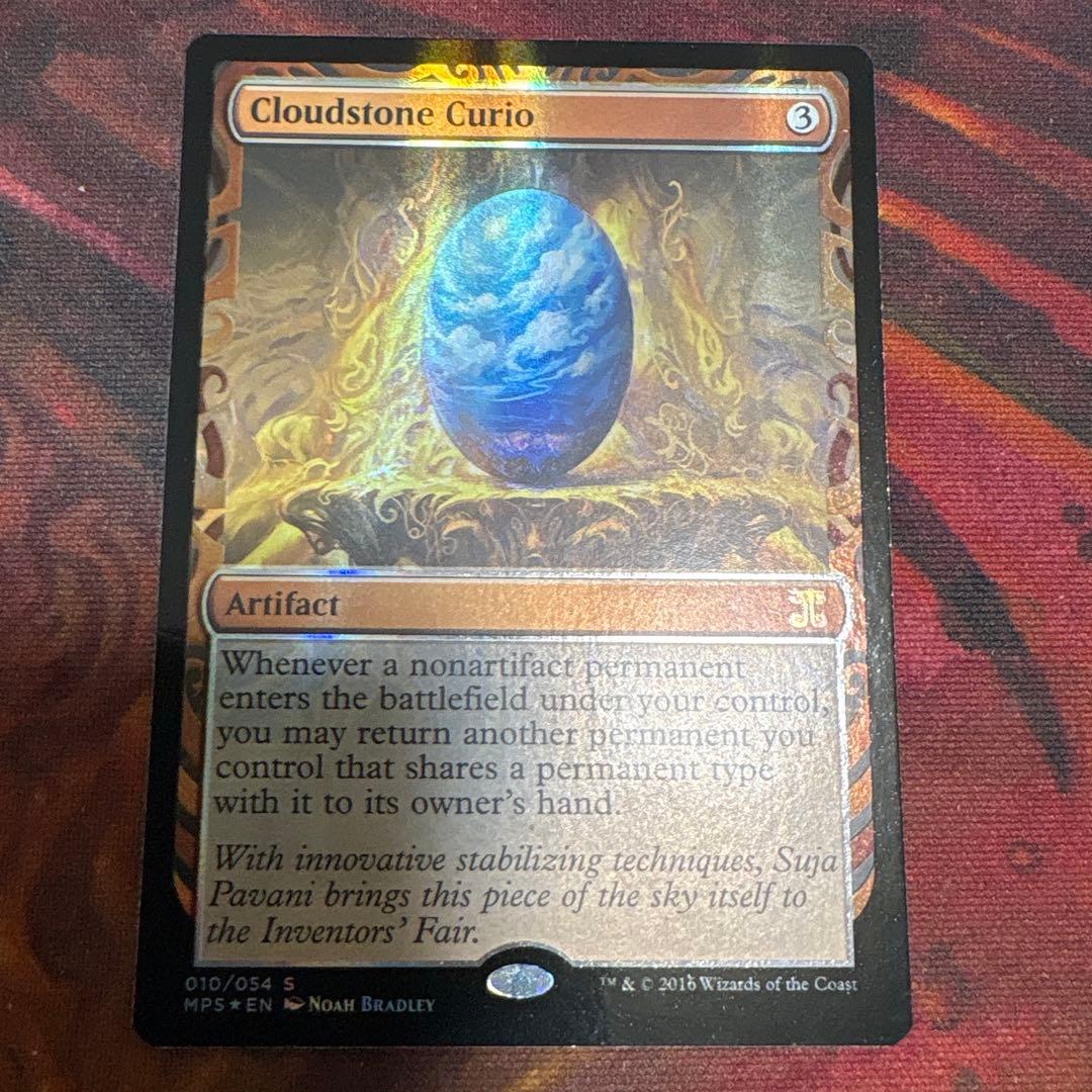 【Foil】《雲石の工芸品》※全面光沢[MPS]