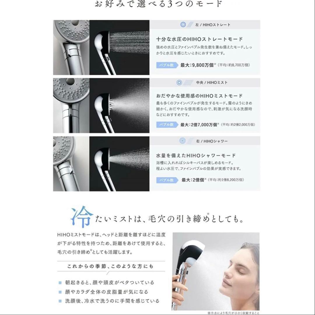 【新品】MYTREX マイトレックス シャワーヘッド MT-HFB21SL