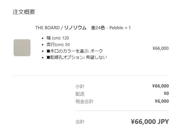 KANADEMONOカナデモノ テーブル リノリウム