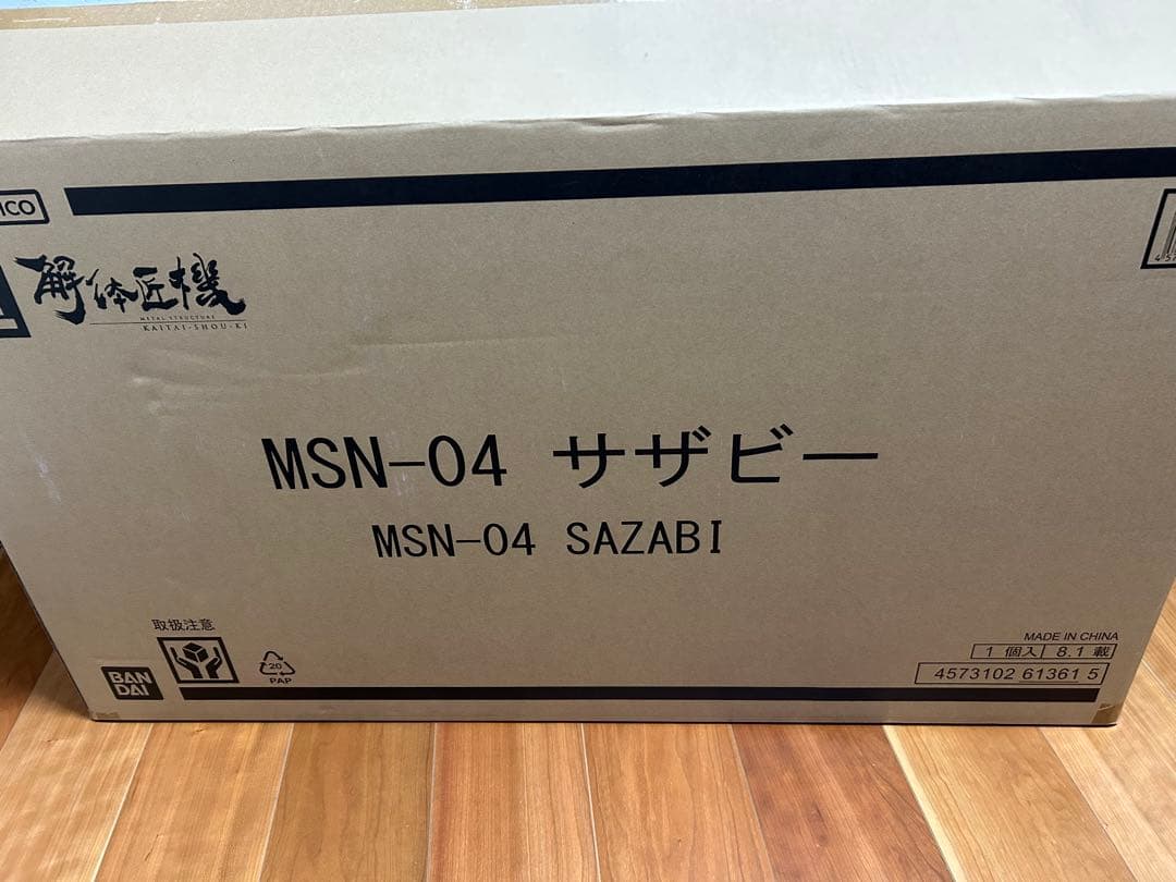 L STRUCTURE 解体匠機 サザビー&レウルーララボラトリーセット