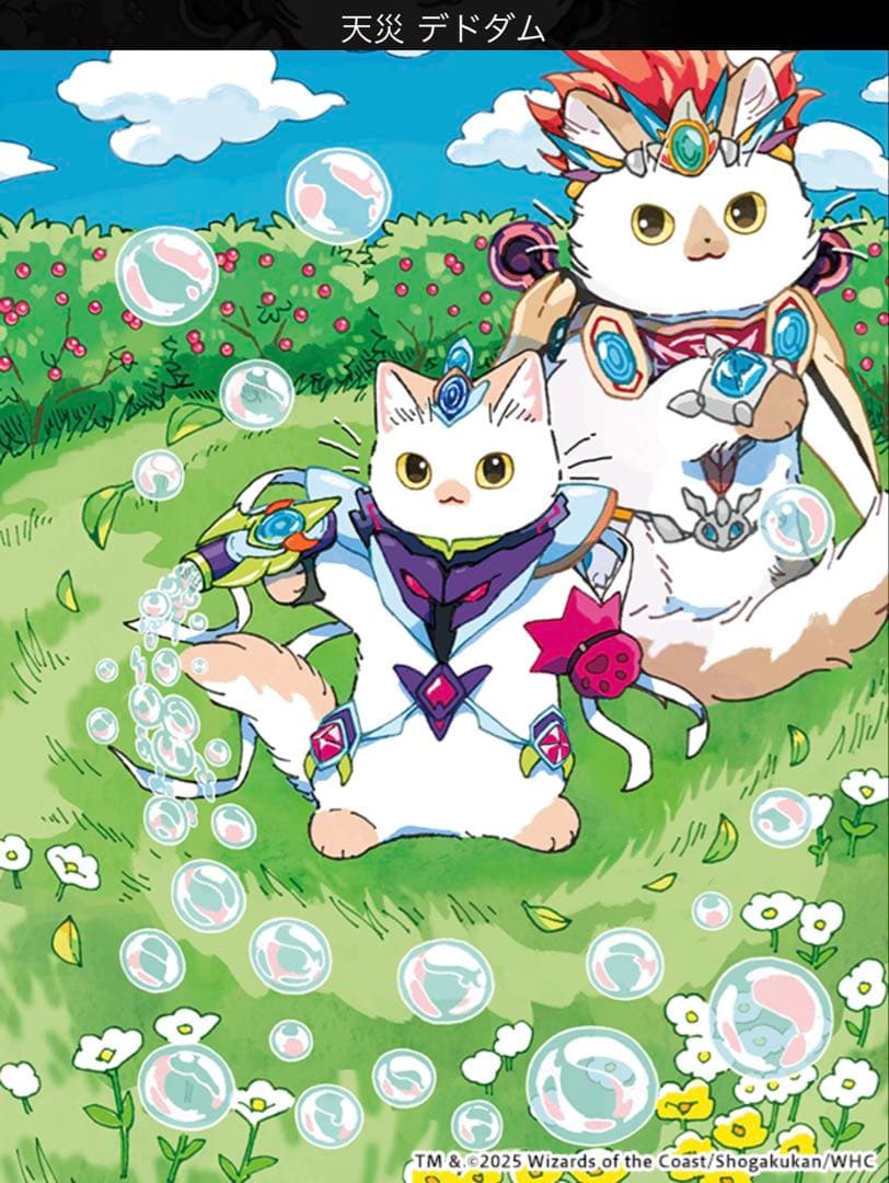 デュエルマスターズ 神アート アニマル・マスターズ 4セット 新品未開封