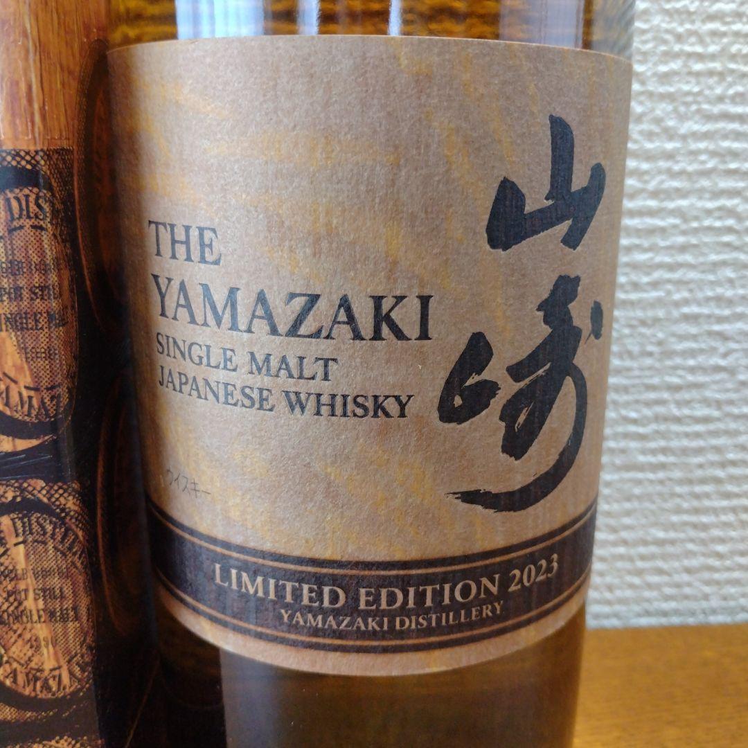 山崎 シングルモルトウイスキー 4本セット 【新品正規品】サントリー