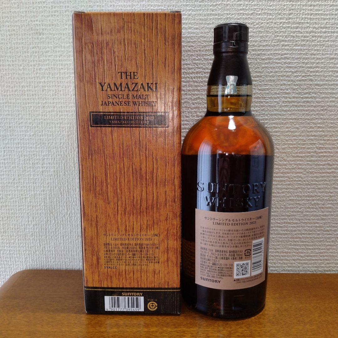 山崎 シングルモルトウイスキー 4本セット 【新品正規品】サントリー