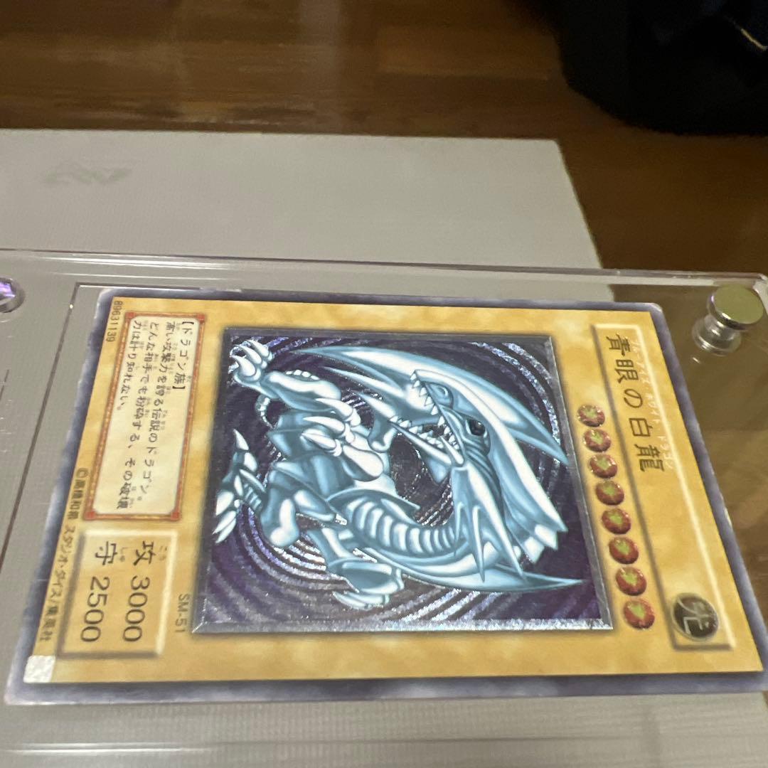 遊戯王　青眼の白龍　レリーフ　SM -51