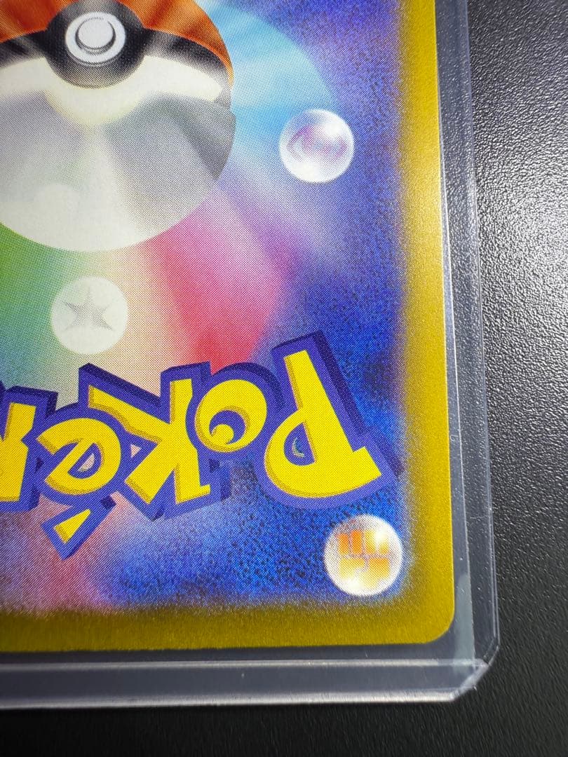 【即日発送】ポケモンカード　メガゲンガーex SAR MEGAドリーム