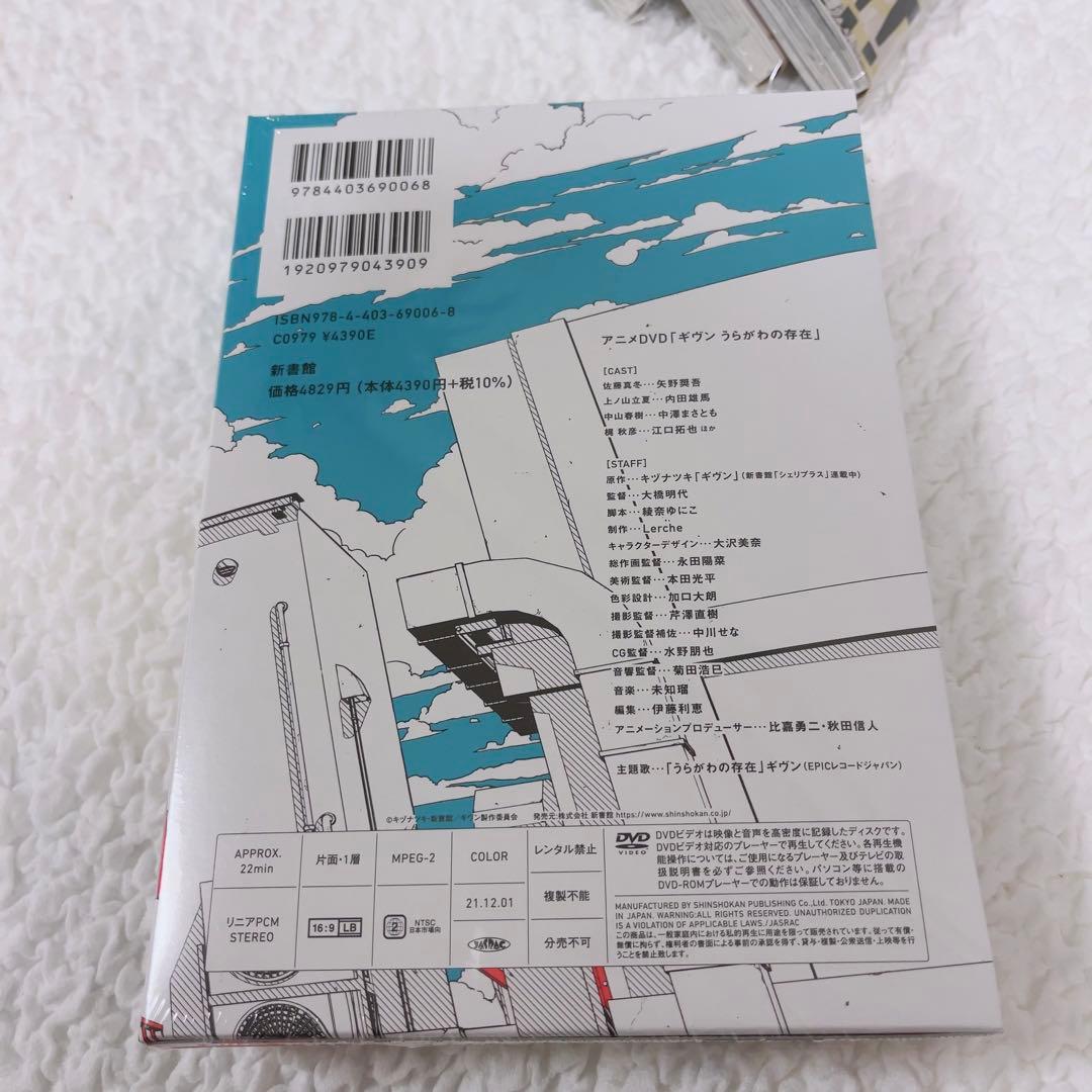 ギヴン　コミックス　漫画　1〜9巻　全巻セット　未読品　DVD付き