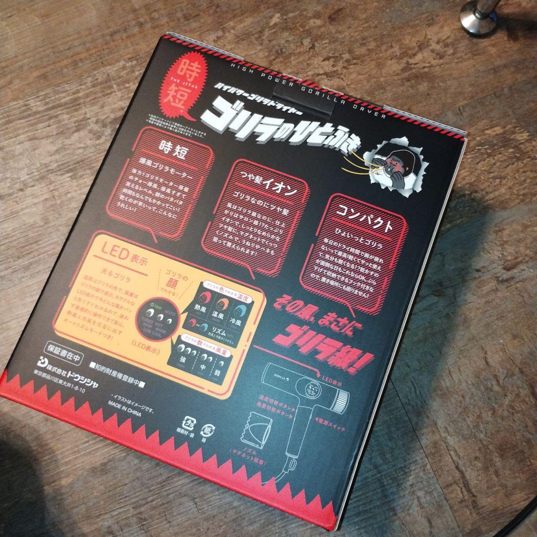 最安値‼ ゴリラのひとふき ハイパワーゴリラドライヤー グレー