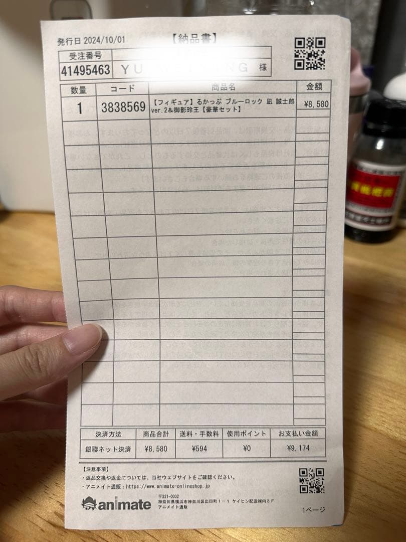 ブルーロック　るかっぷ　玲王凪