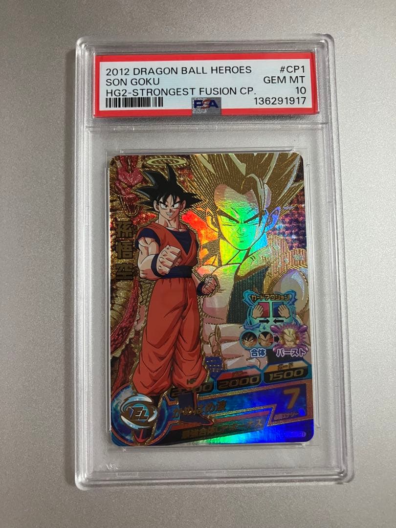 psa10 psa鑑定品　スーパードラゴンボールヒーローズ 孫悟空
