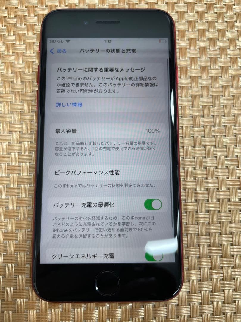 iPhone SE 第3世代 128 GB レッドSIMフリー【5275】