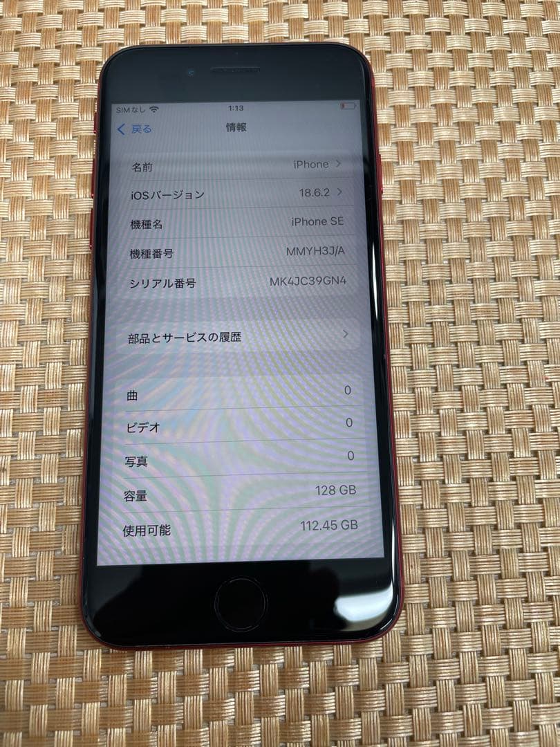 iPhone SE 第3世代 128 GB レッドSIMフリー【5275】
