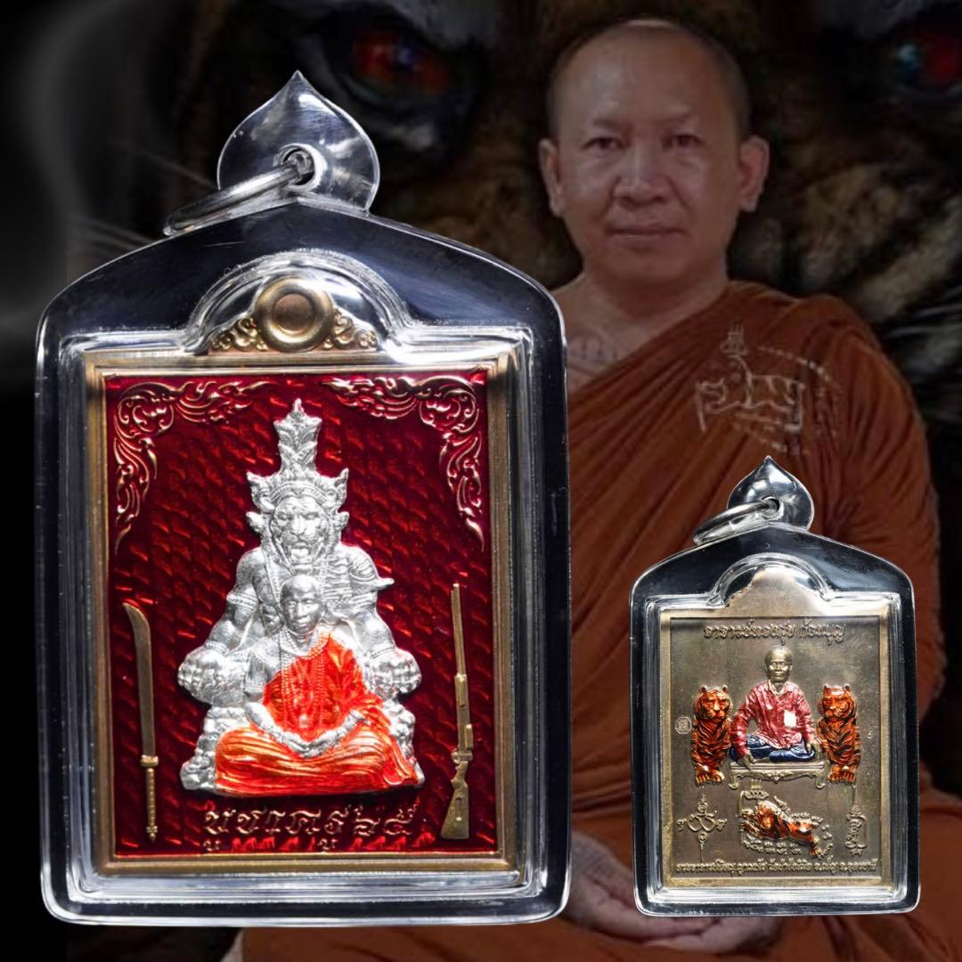 首無し虎の呪い\